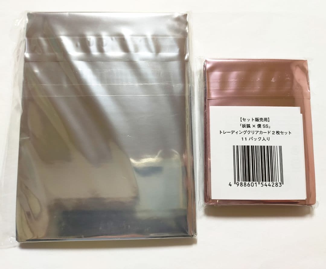 【新品2点】妖狐×僕SS 藤原ここあ ポストカード & クリアカード コンプ