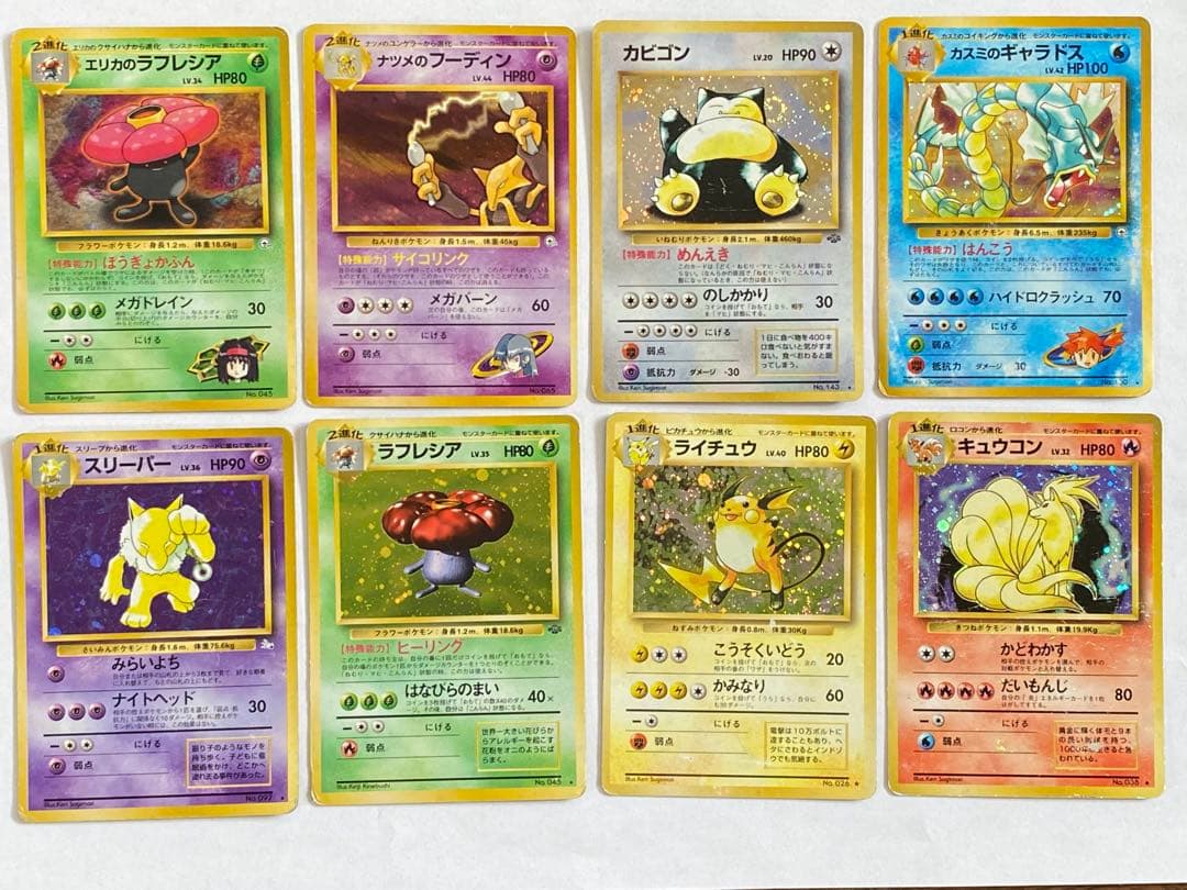 【引退品】値下げ‼️ポケモンカード 旧裏 62枚まとめ売り
