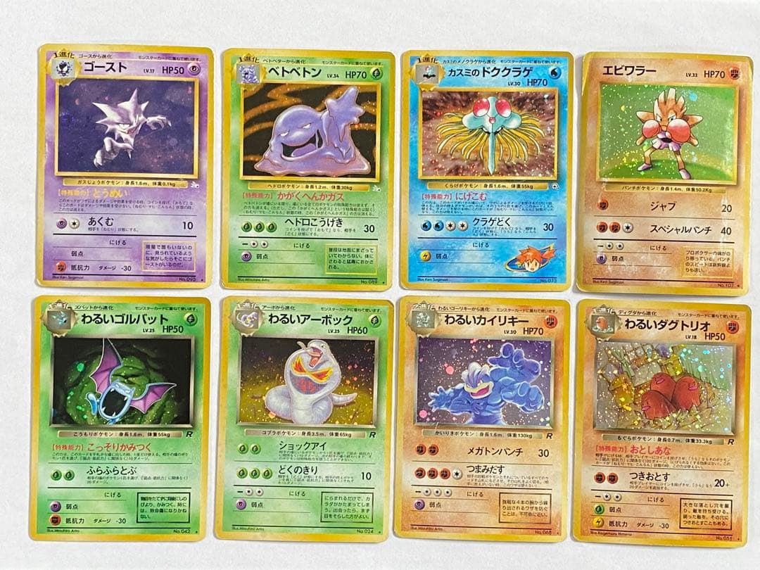 【引退品】値下げ‼️ポケモンカード 旧裏 62枚まとめ売り