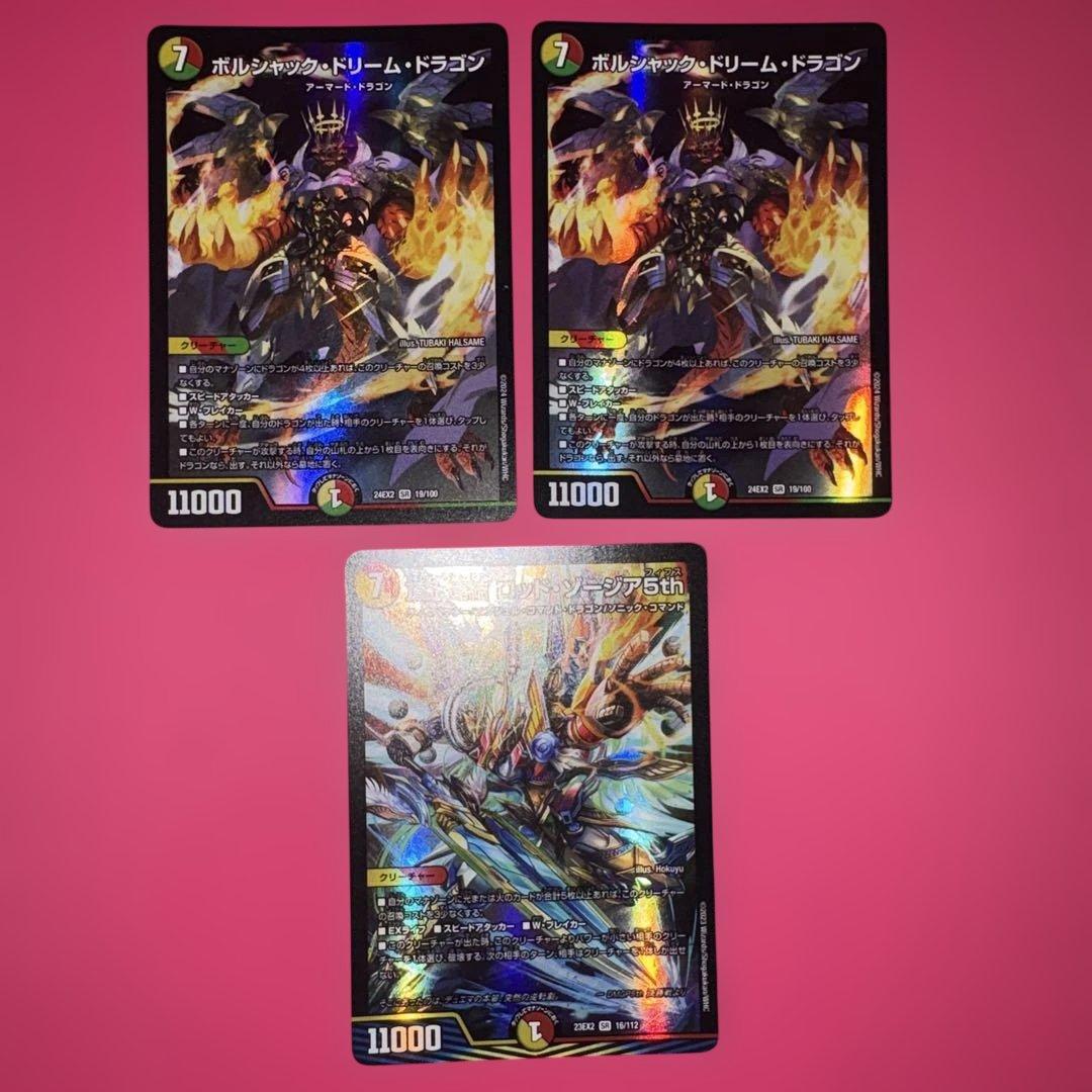 デュエルマスターズ、モルトDREAM、ボルシャックドギラゴン　他まとめ売り