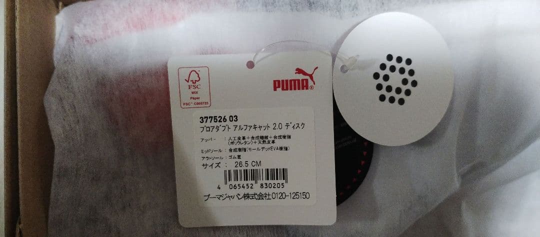 プーマ puma プロアダプト アルファキャット 2.0ディスク ゴルフシューズ