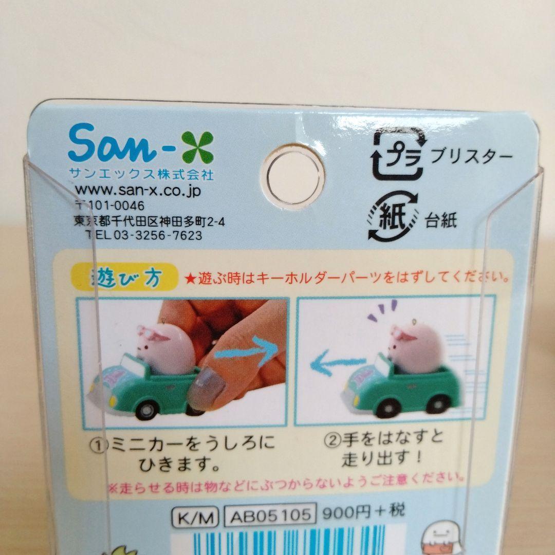 すみっコぐらし　ミニカー　キーホルダー　6点セット　新品　プルバック　車　レア