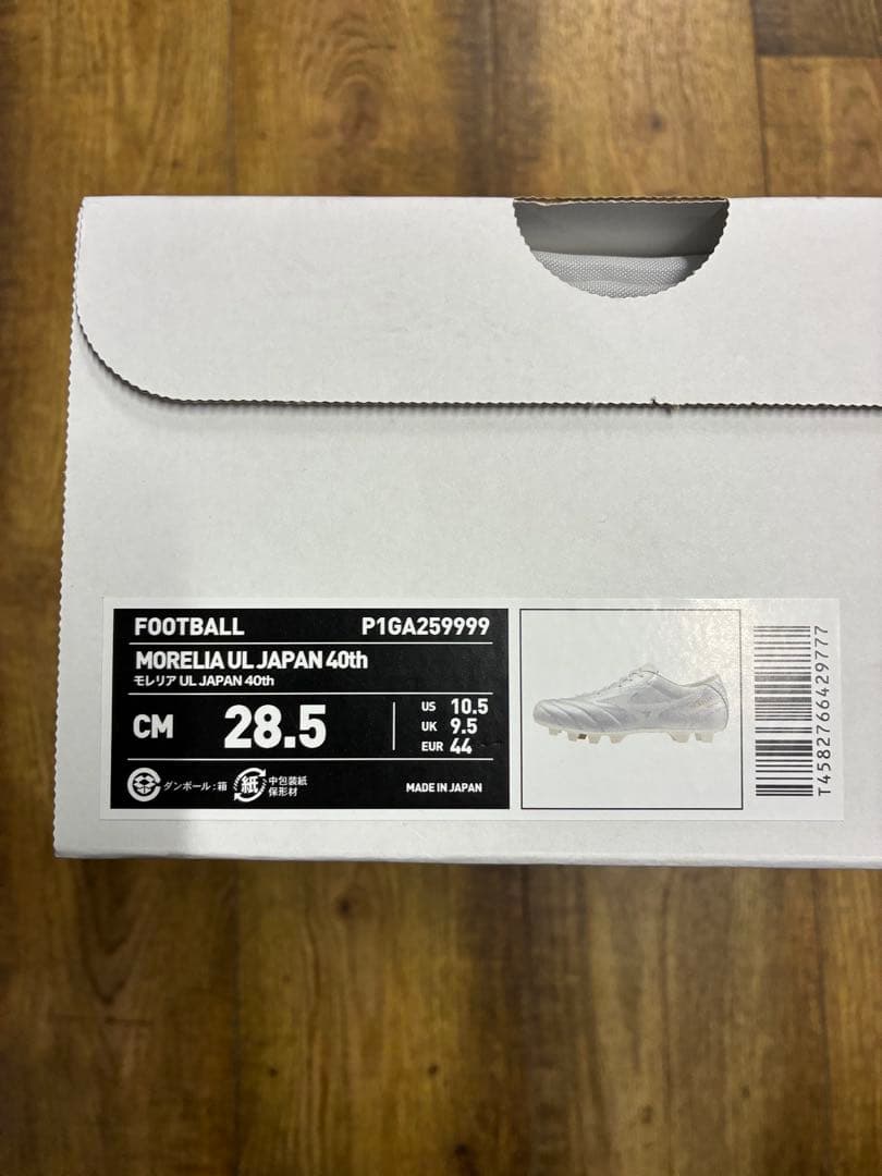 Mizuno Morelia UL ミズノ モレリアUL
