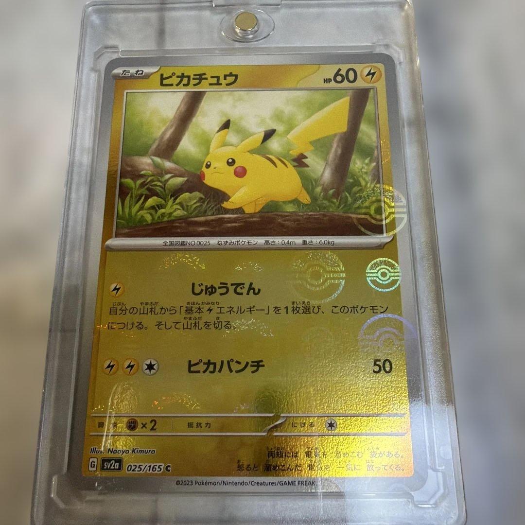 美品ポケモンカードピカチュウ