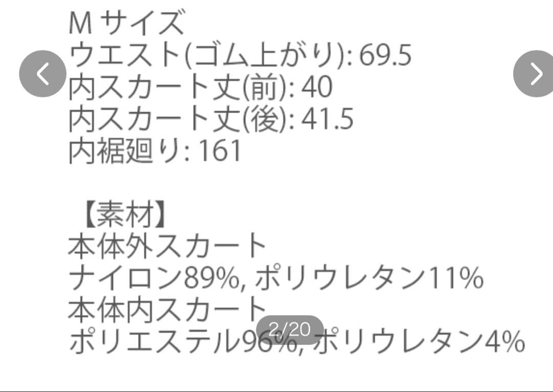 ディセンバーメイ ゴルフ スカート レディース レイヤード インナー
