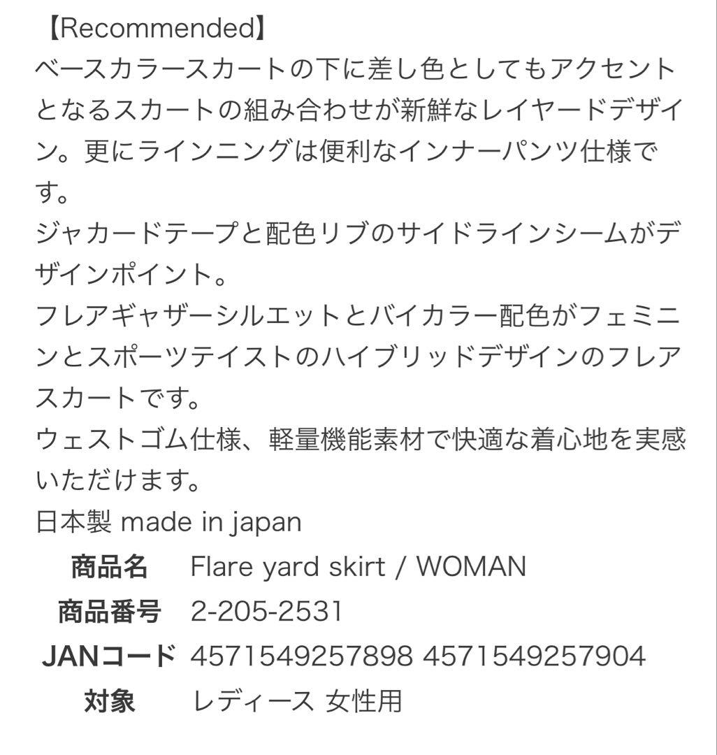 ディセンバーメイ ゴルフ スカート レディース レイヤード インナー