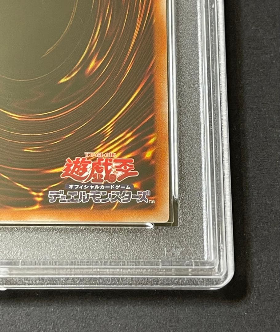 【PSA10】青眼の究極竜 レリーフ PGB1-JP028 ウルティメットレア