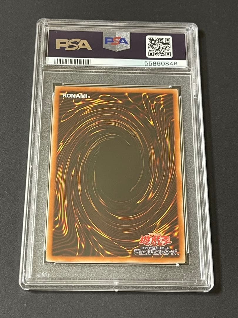 【PSA10】青眼の究極竜 レリーフ PGB1-JP028 ウルティメットレア