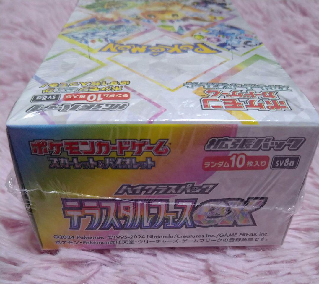 【新品/未開封】ポケモンカードゲーム テラスタルフェスex 1BOX