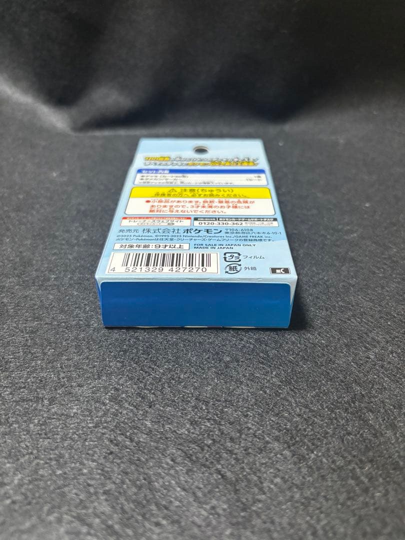 ポケモンカード スタートデッキ 100 112.52g 新品未開封