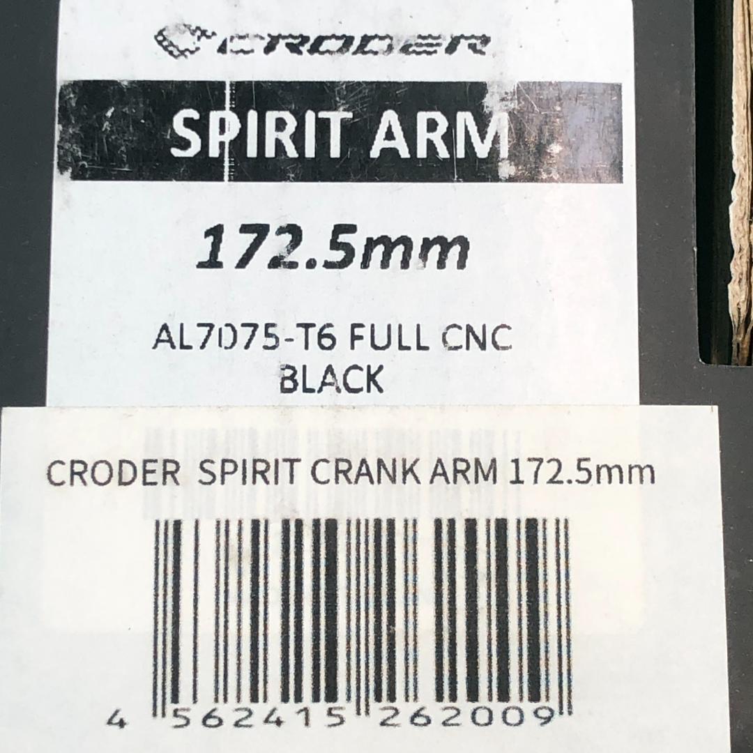 クローダー スピリット クランクアーム　172.5mm【新品】ロードバイク