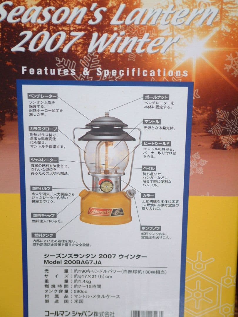 Coleman シーズンズランタン2007 Winter 新品
