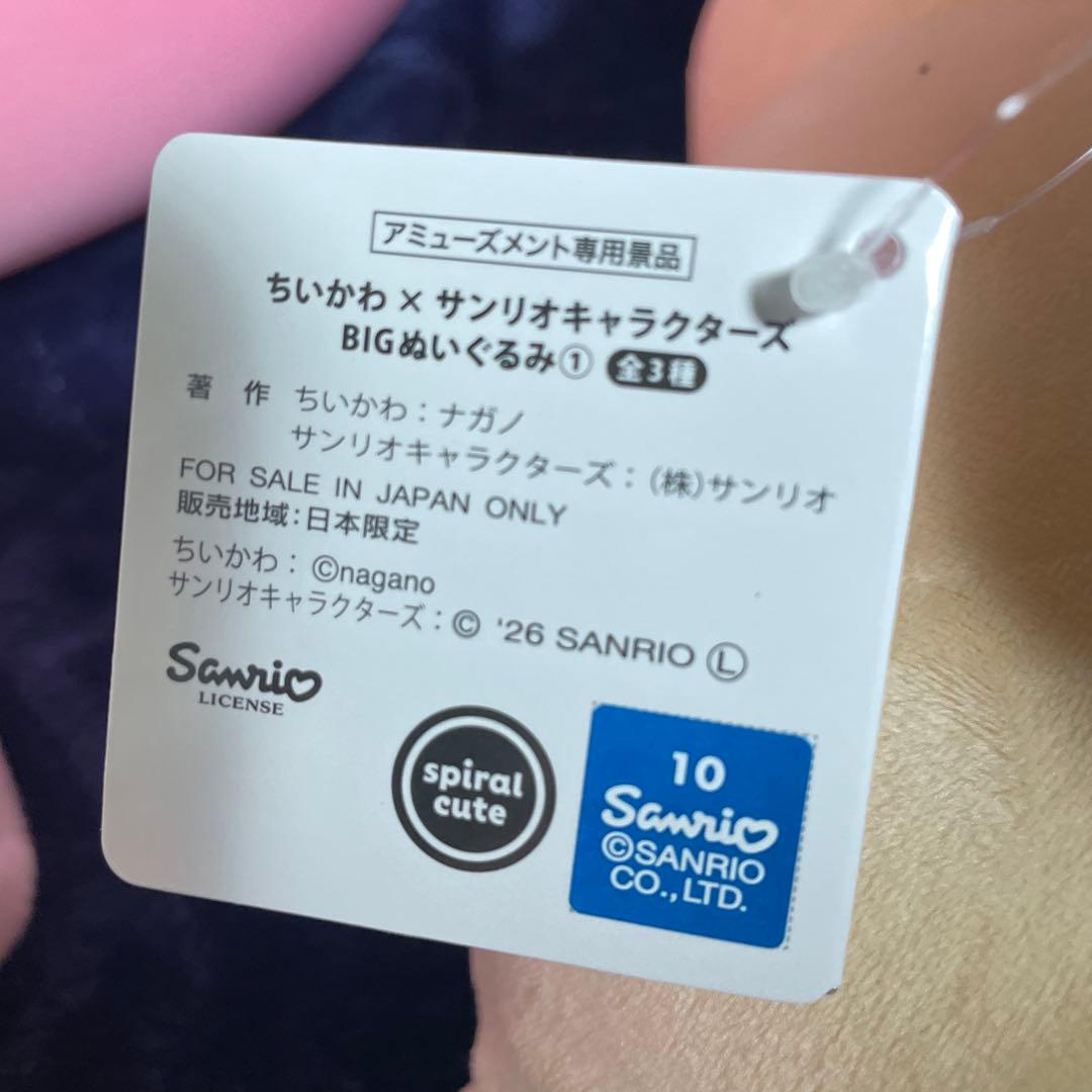 ちいかわ　くりまんじゅう　5種セット