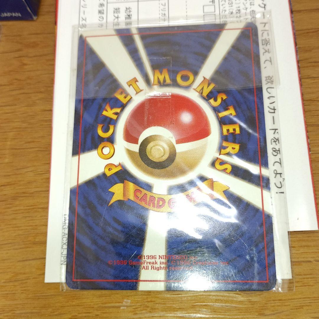 ミ*送様 売り切り 未使用 未開封 カイリュー プロモ ポケモンカード GB ゲ