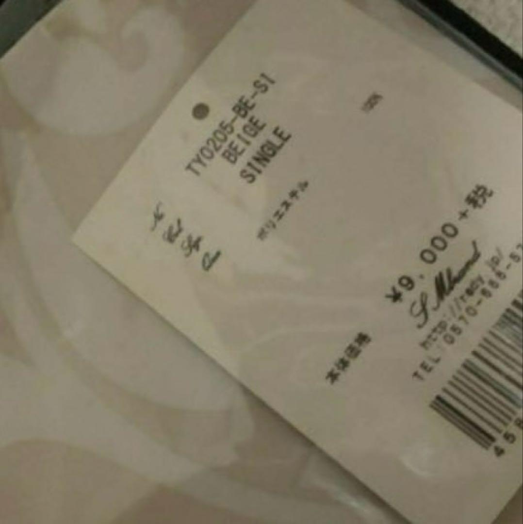 お値下げ Rady ロイヤルダマスク布団カバー