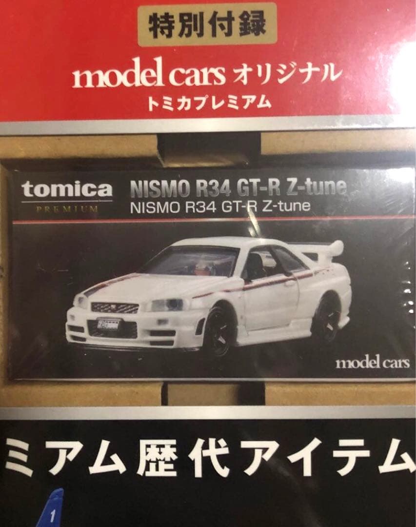トミカプレミアム大全2　コレクションガイドブック 2