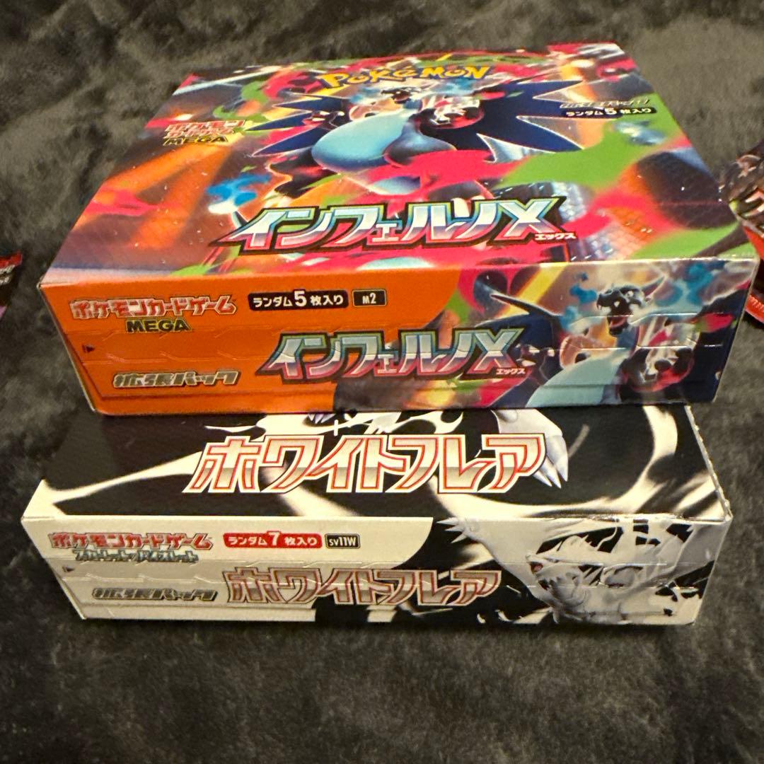 インフェルノX、ホワイトフレアBOX、パックまとめ