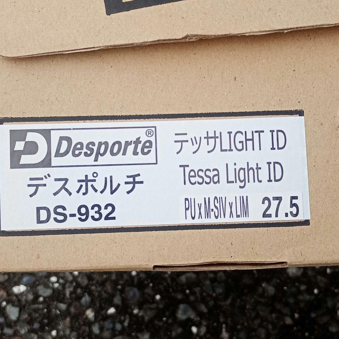 デスポルチ　テッサlight ID 28cm