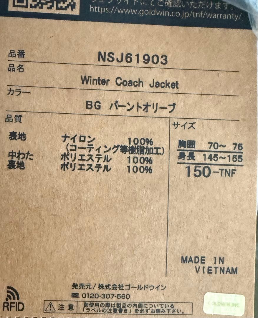 ノースフェイス スキー スノボ 新品タグ付き ⚠️