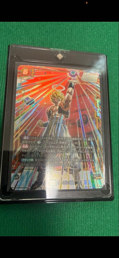 ゴジータ FB09-122 SCRパラレル フュージョンワールド＋SR4枚