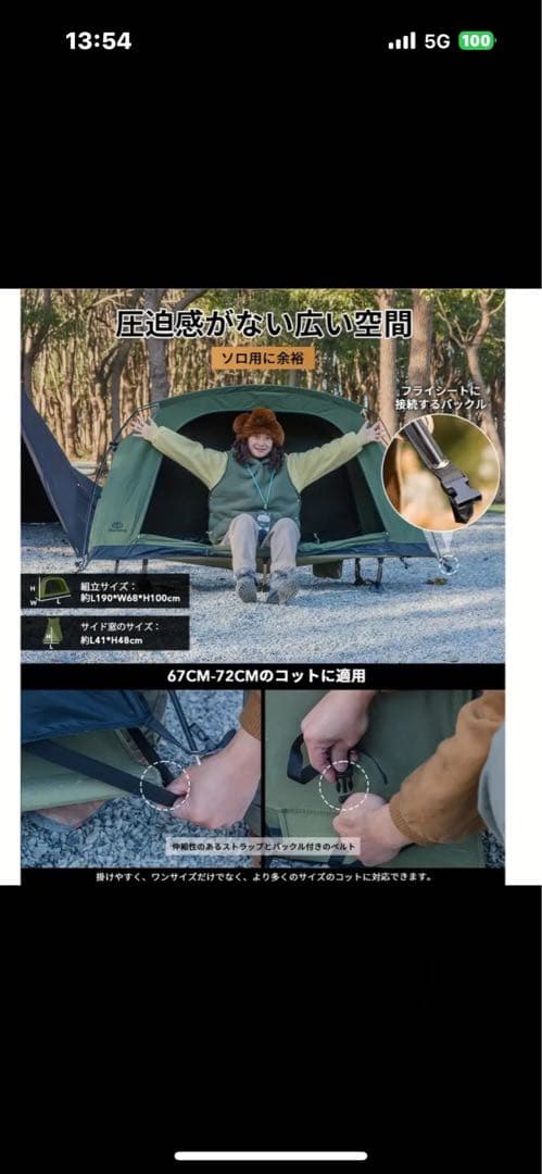 定価の半額以下ソロキャンプ4点セット