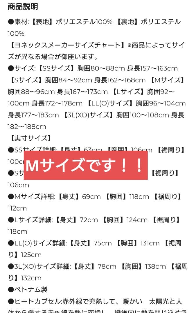 YONEX ウォームアップジャケット バドミントン　テニス　Mサイズ