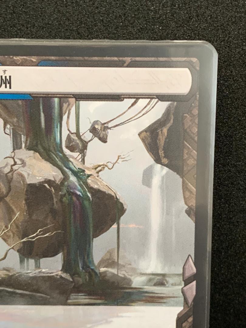 MTG 汚染された三角州 [日本語版][ZNE] 土地R