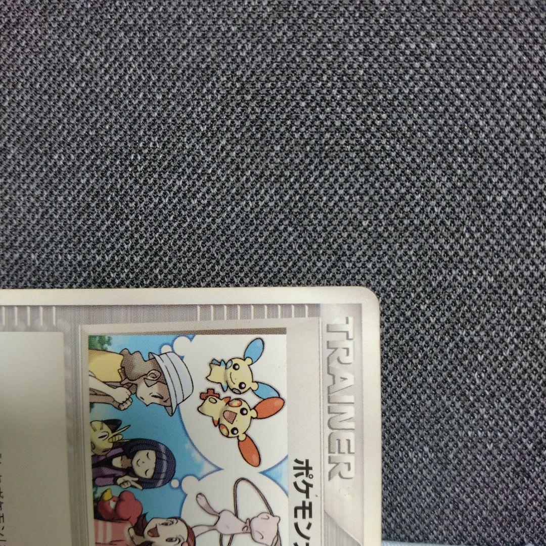 ポケモン大好きクラブ 教室 プロモ