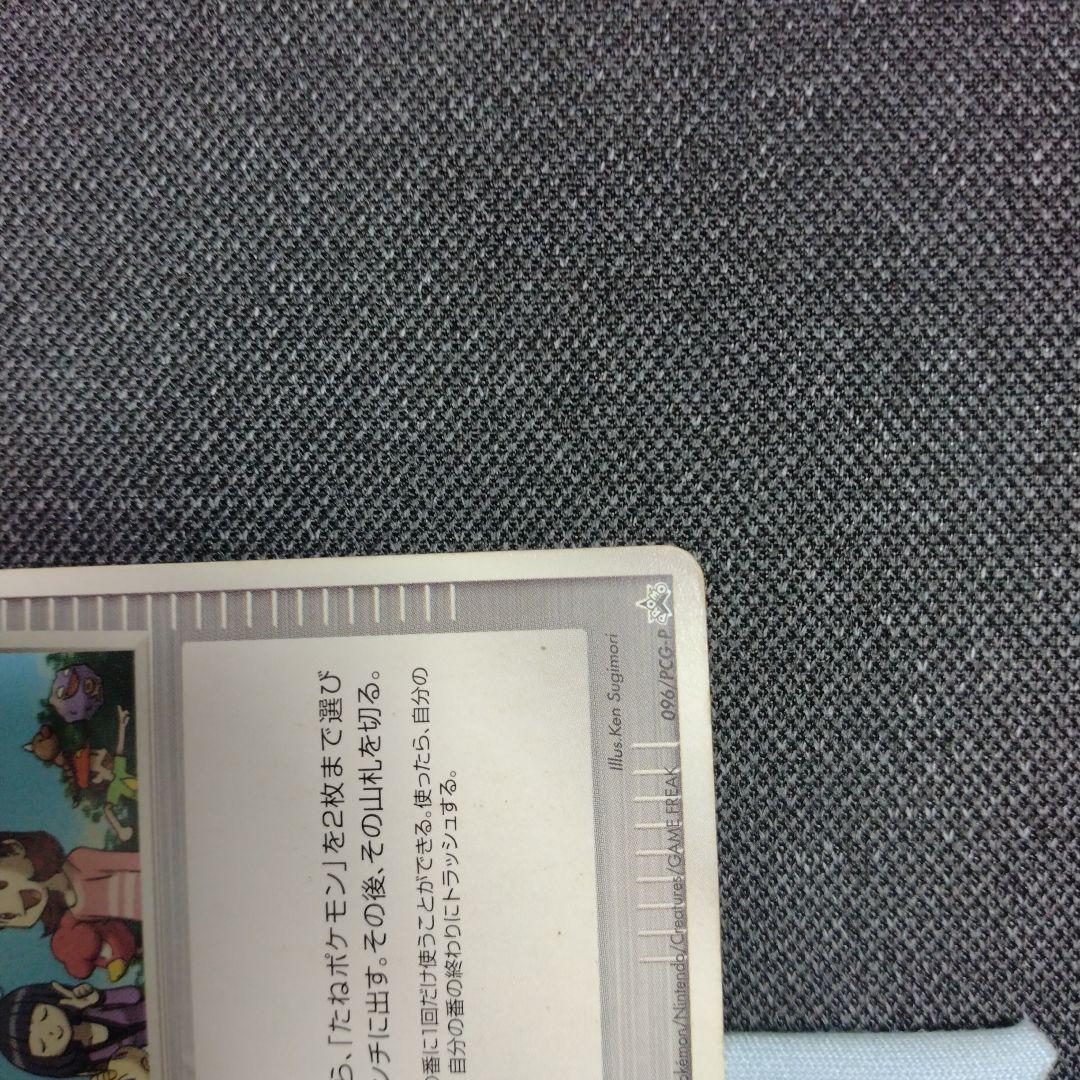 ポケモン大好きクラブ 教室 プロモ