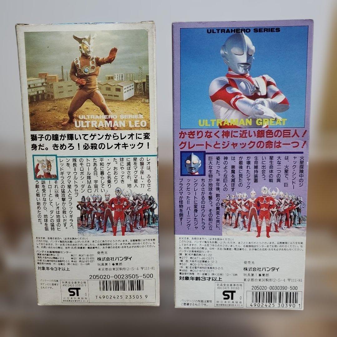 旧ウルトラヒーローシリーズ　ウルトラマンレオ　ウルトラマングレート