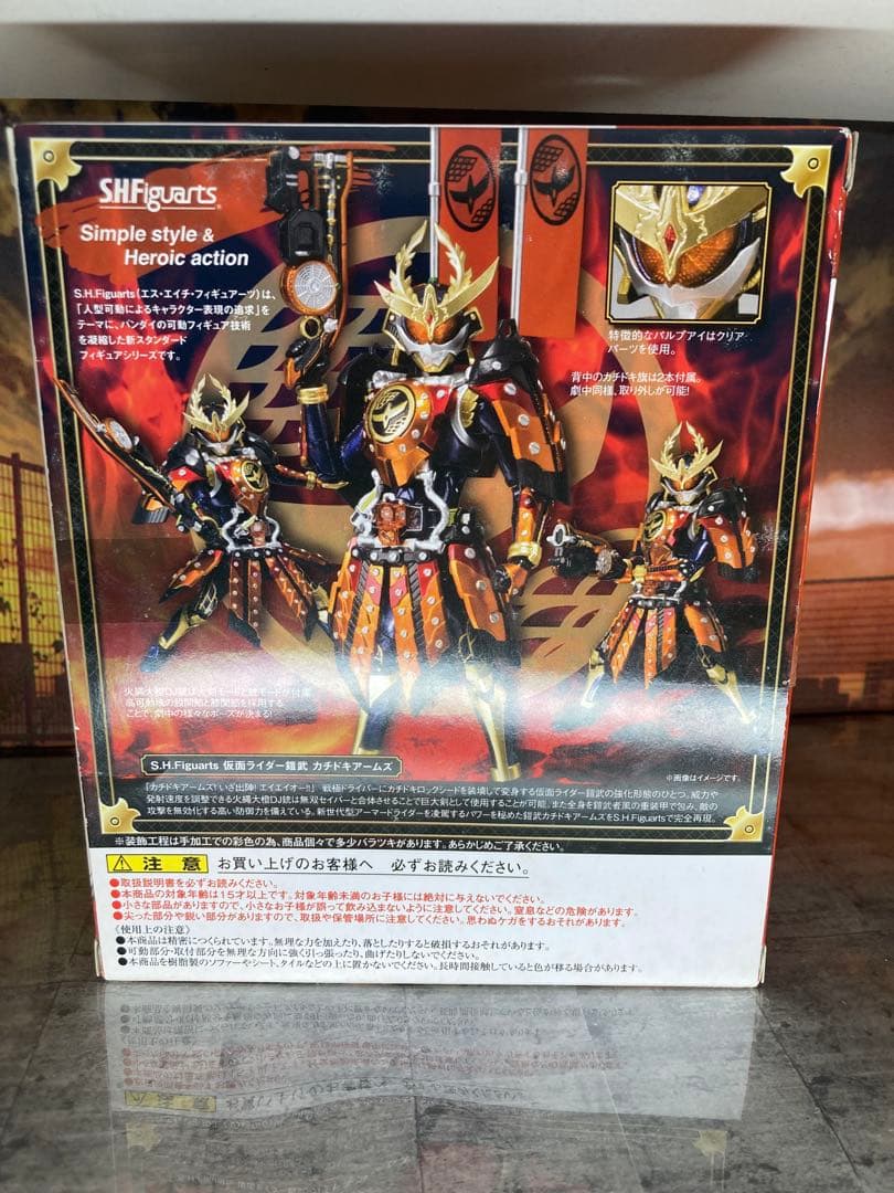 仮面ライダー鎧武 カチドキアームズ s.h.figuarts