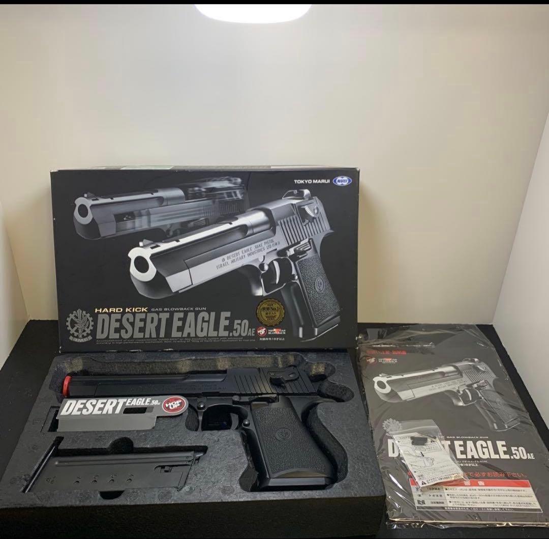 日本製　東京マルイ DESERT EAGLE .50AE ガスガン　ハードキック