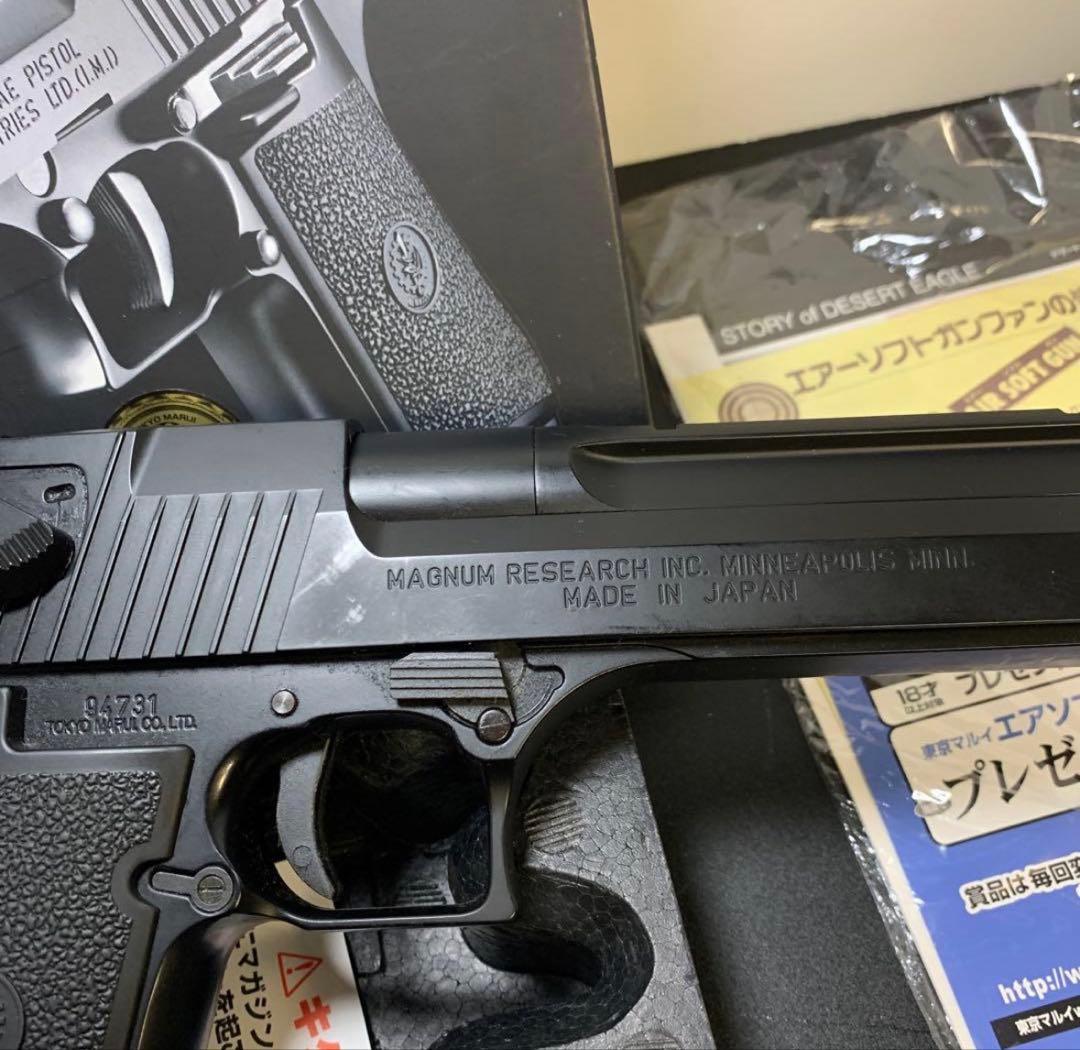 日本製　東京マルイ DESERT EAGLE .50AE ガスガン　ハードキック