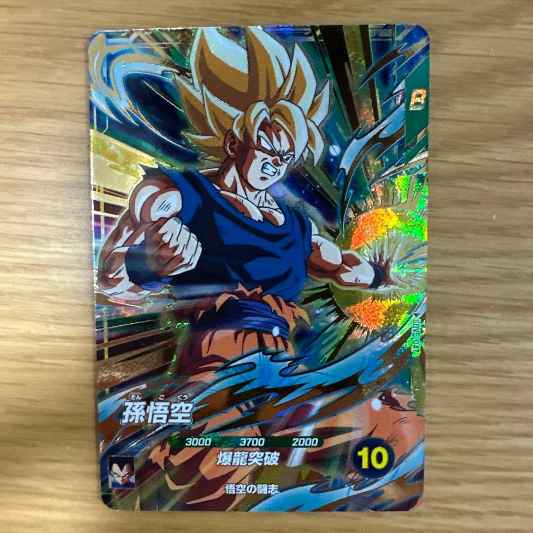 ドラゴンボールスーパーダイバーズ GDR SDV5-47