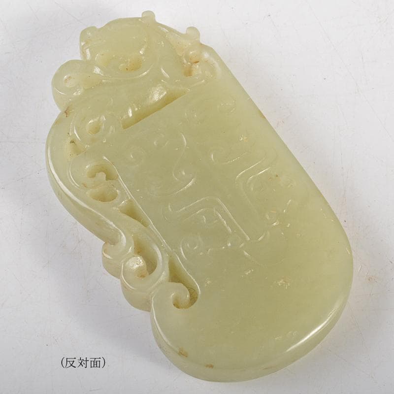 中国　玉石彫刻　神獣刻　根付　玉器　玉珮　V　R7116