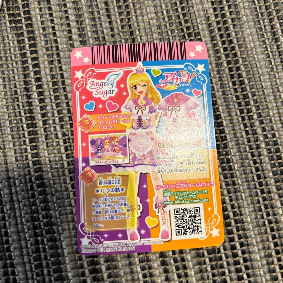 映画アイカツ　リラフェアリーセット