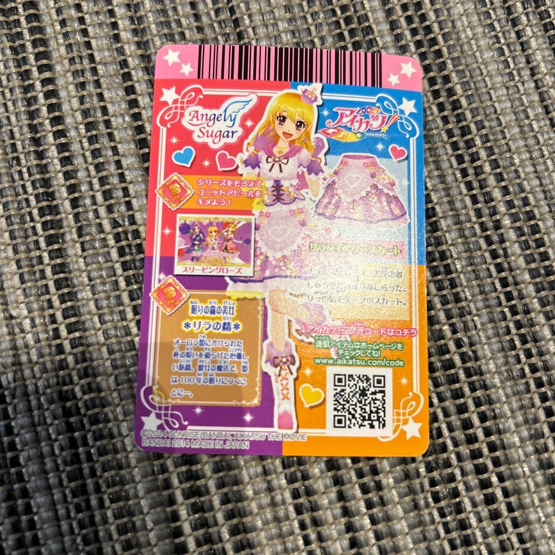 映画アイカツ　リラフェアリーセット