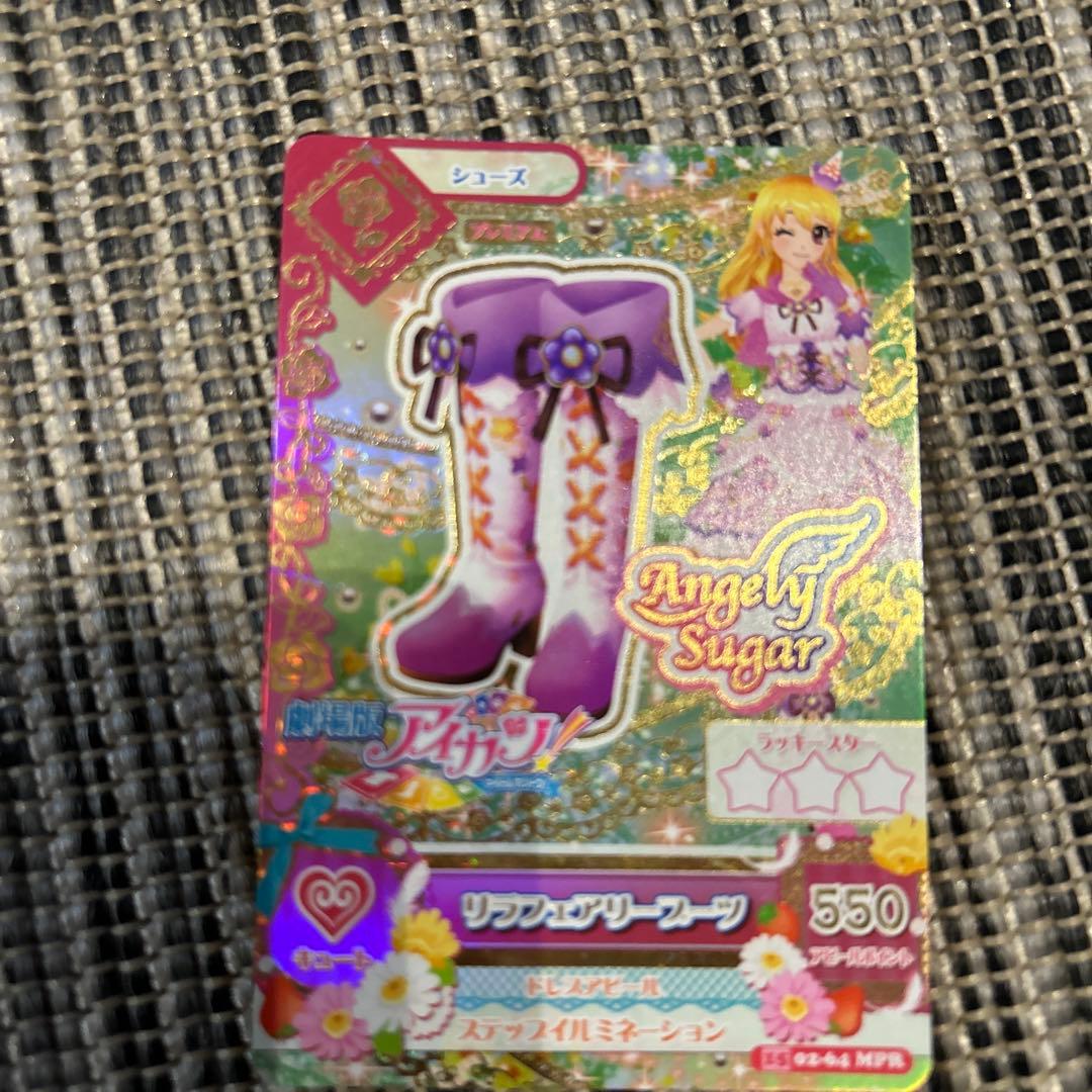 映画アイカツ　リラフェアリーセット