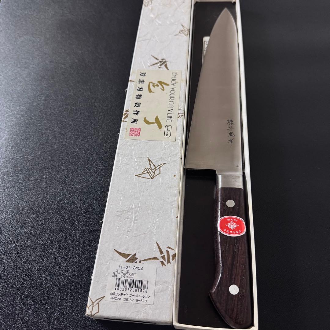 礒谷 源芳志 作　240mm牛刀 堺刃物