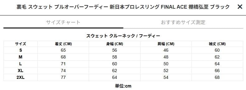 NEW ERA × 棚橋弘至「FINAL ACE」 パーカー XXLサイズ