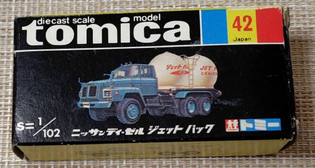 トミカ黒箱42-2 日産ディーゼルジェットパック 日本製 当時物