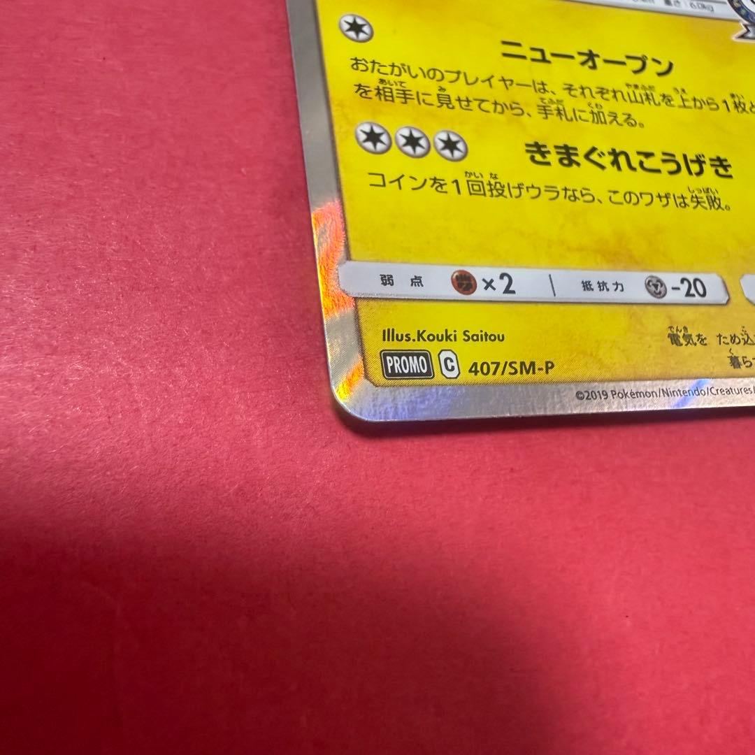 新品 ポケモン ポケモンカード 漫才ごっこピカチュウ