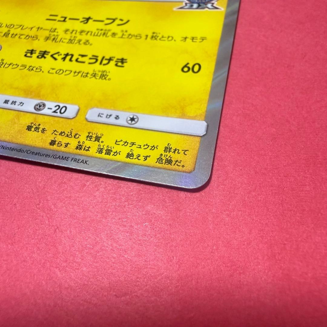 新品 ポケモン ポケモンカード 漫才ごっこピカチュウ