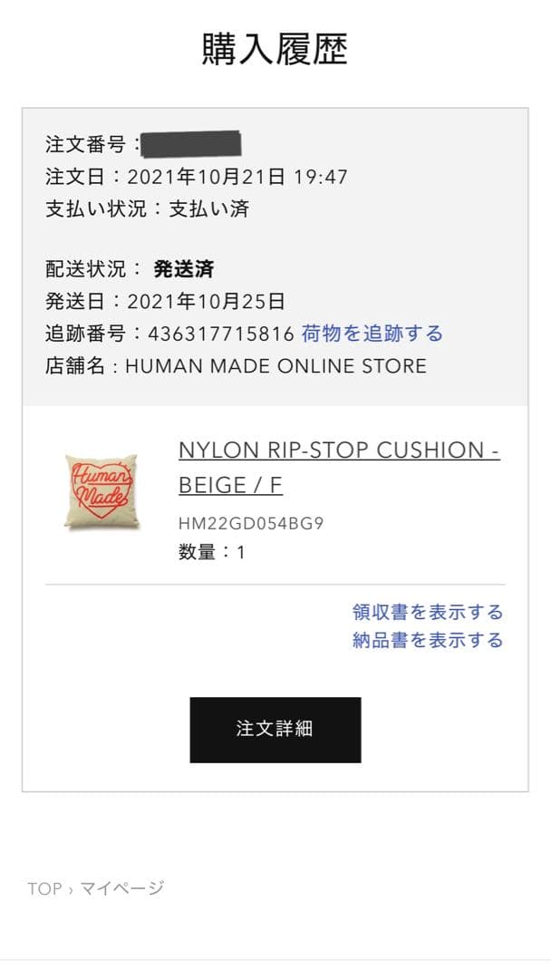 HUMAN MADE 完売 ナイロン リップストップ クッション