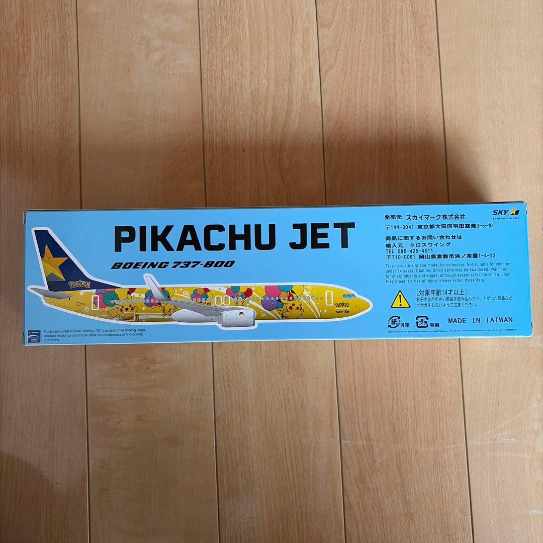 ピカチュウジェットボーイング737-800プラモデルscale1:130匿名配送