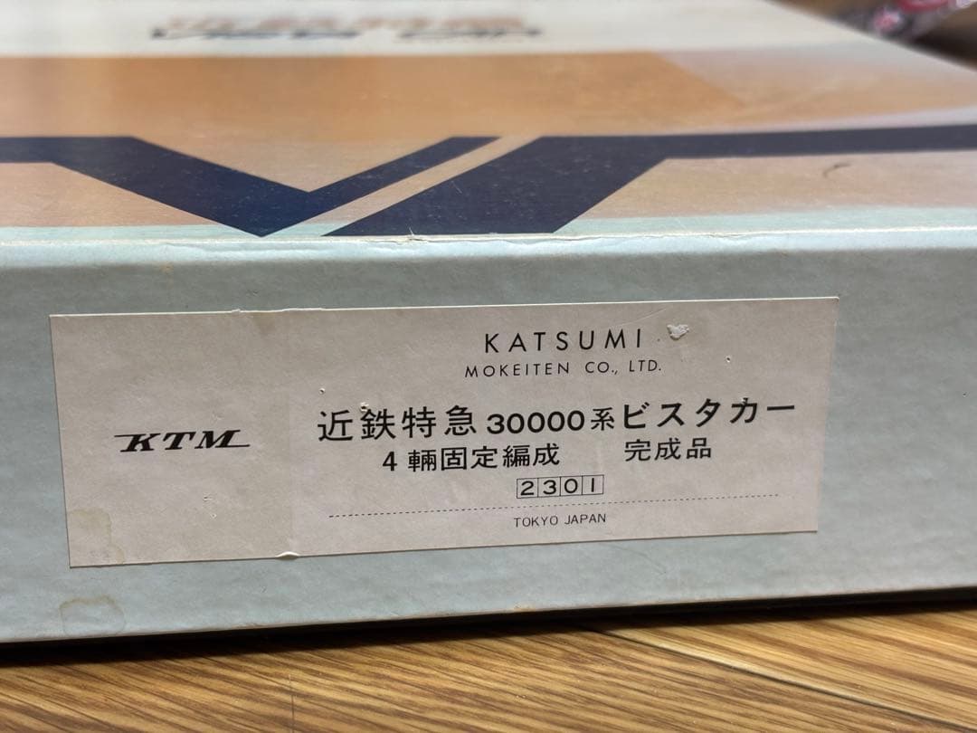 HOゲージ　KATSUMI 近鉄特急30000系ビスタカー 完成品