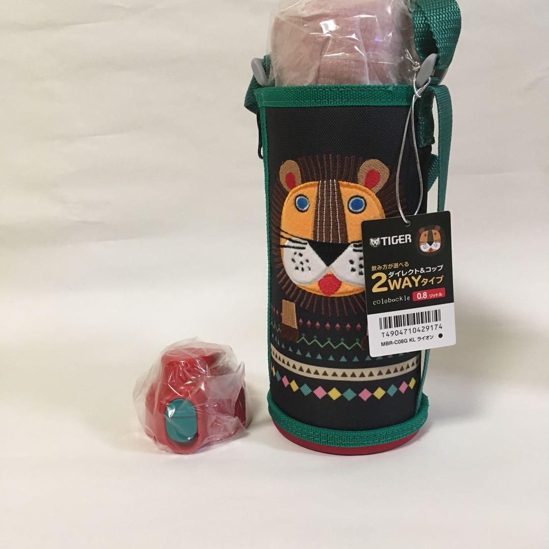 新品・未使用品★タイガー魔法瓶★水筒800ml★ライオン ★MBR-C08GKL