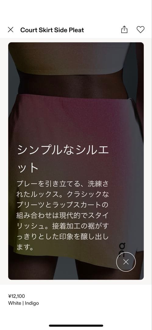 コードスカートサイドプリーツ