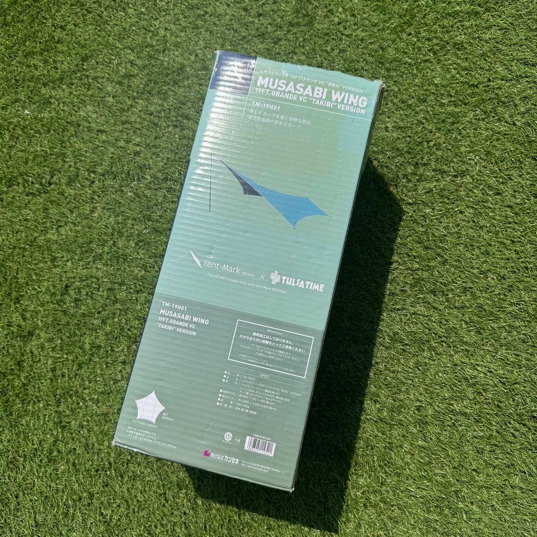廃盤　テンマクデザイン ムササビウィング グランデ 19ft グリーン