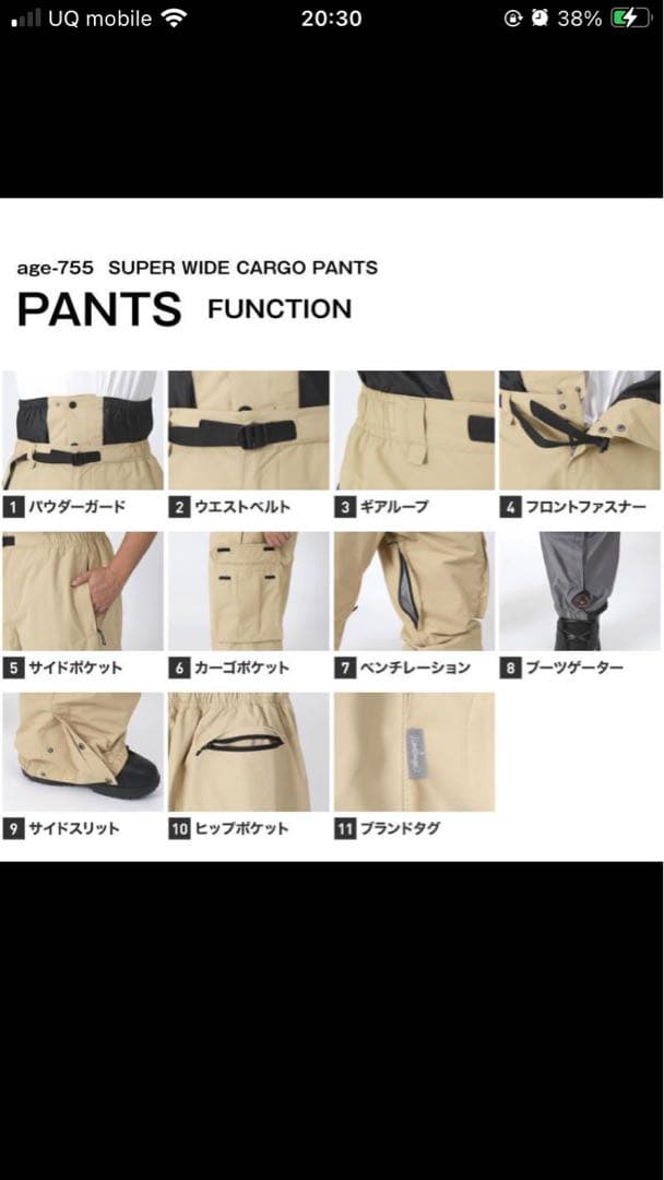 スノーボード namelessage NS-43 ECWCS JACKET SET XXL